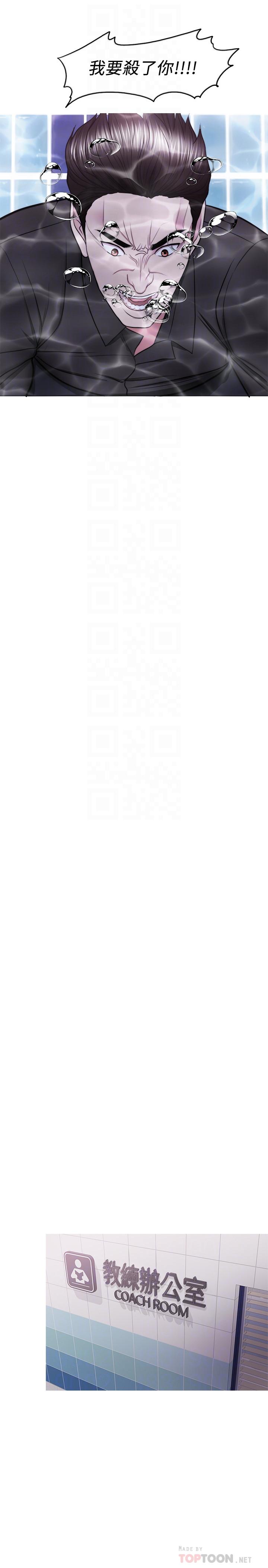 濕身游泳課 第47話-你是我的所有物 第8页