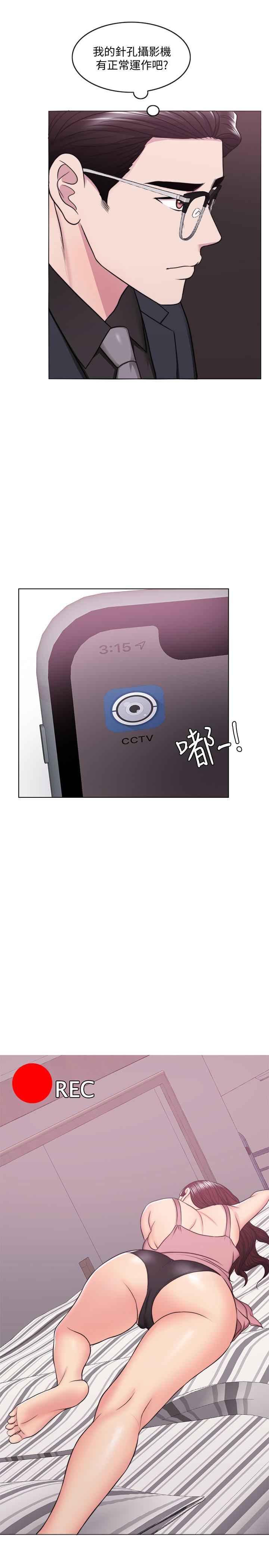 濕身游泳課 第47話-你是我的所有物 第1页