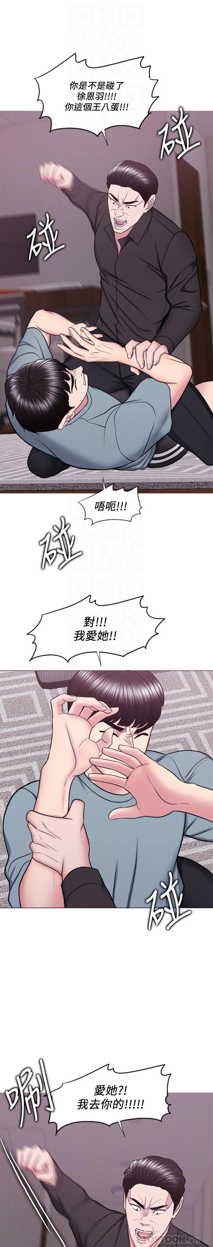 濕身游泳課 第47話-你是我的所有物 第14页