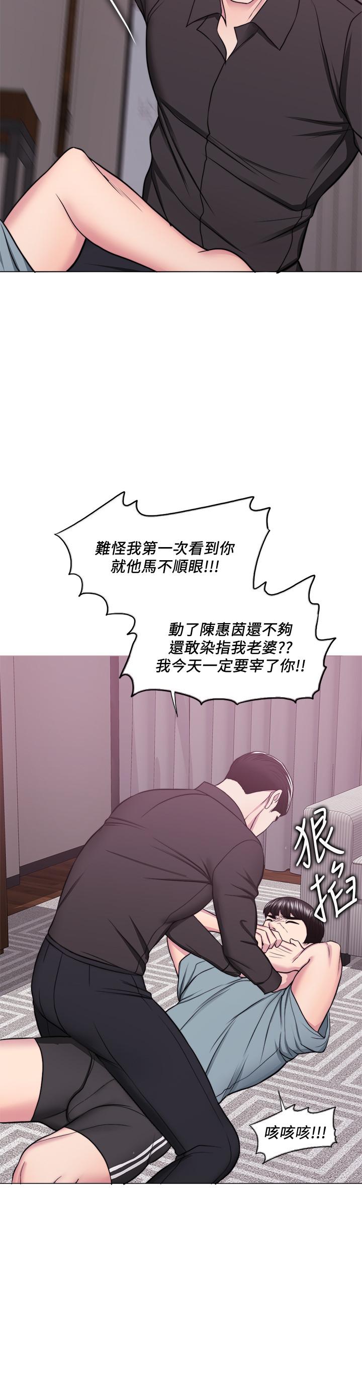 濕身游泳課 第47話-你是我的所有物 第15页