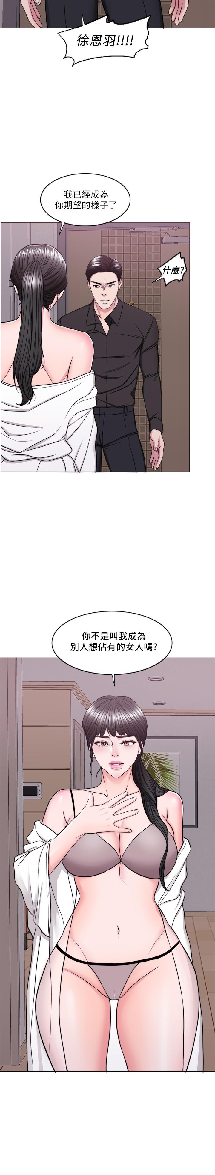 濕身游泳課 第47話-你是我的所有物 第22页