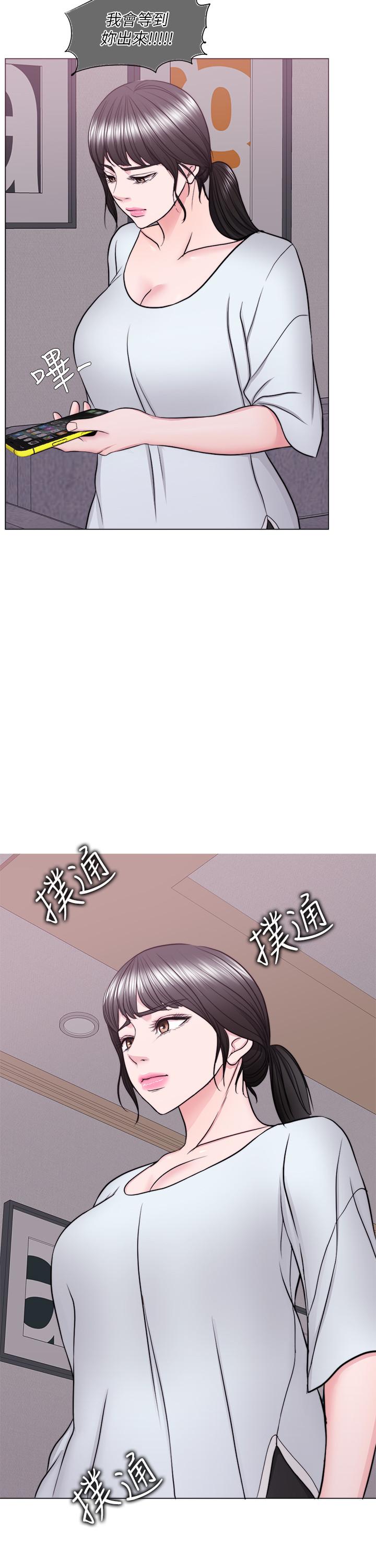 濕身游泳課 第47話-你是我的所有物 第20页