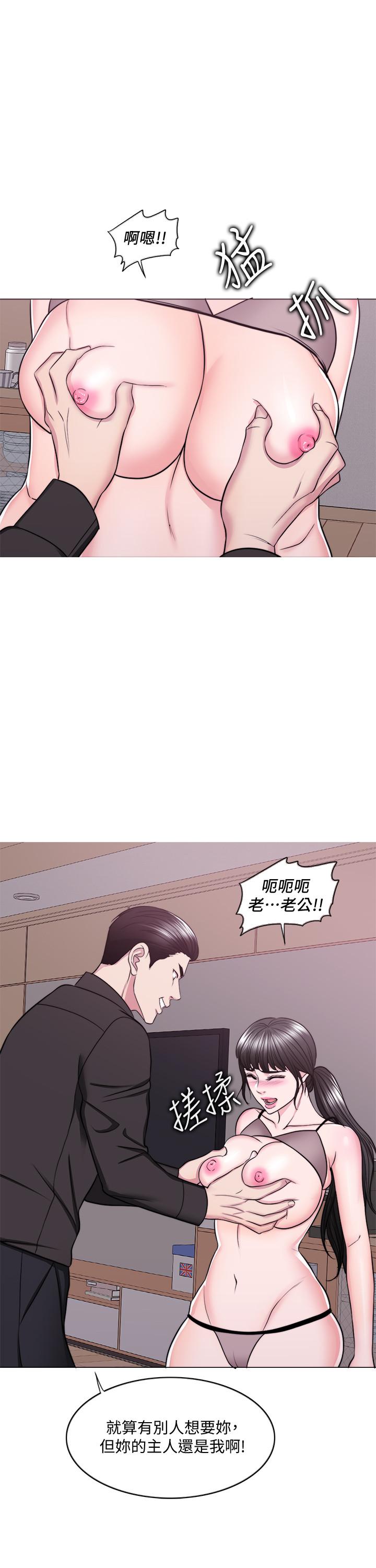 濕身游泳課 第47話-你是我的所有物 第24页