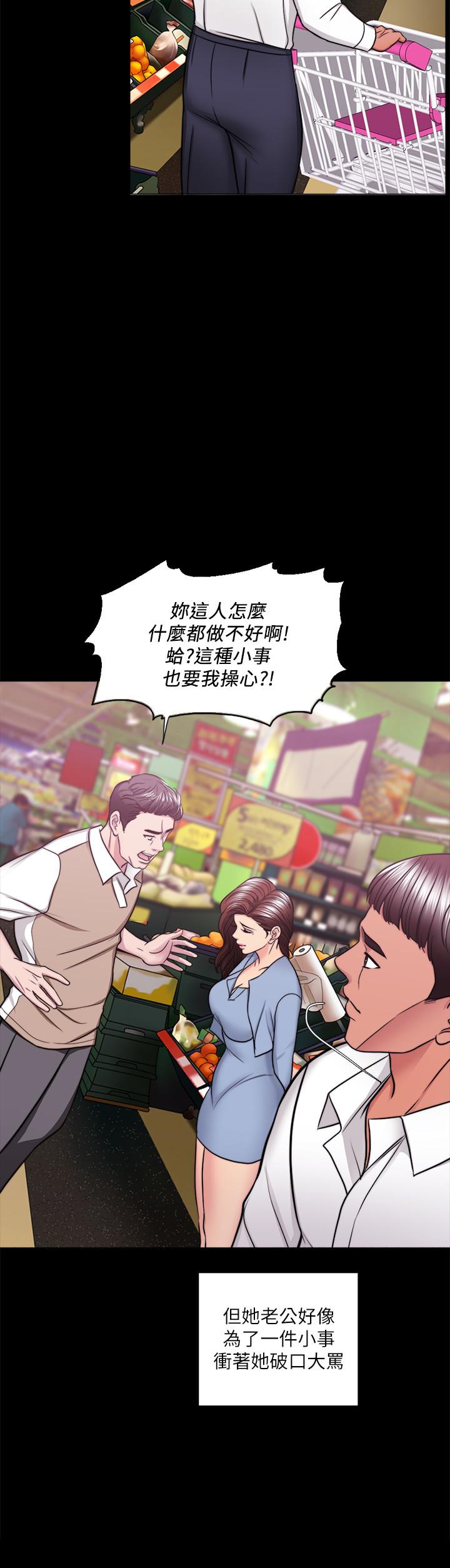 濕身游泳課 第50話-大哥，我濕了 第7页