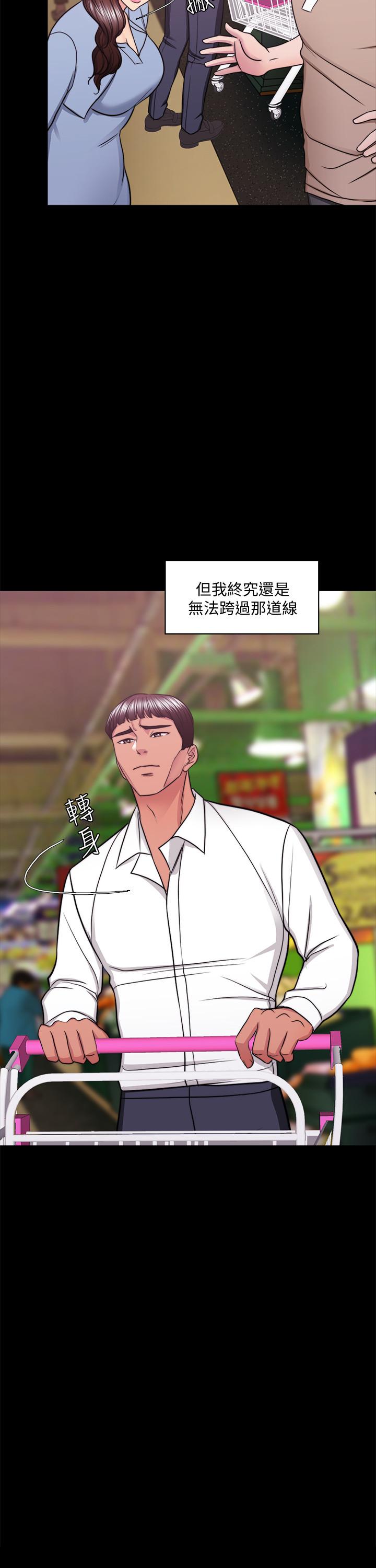 濕身游泳課 第50話-大哥，我濕了 第9页