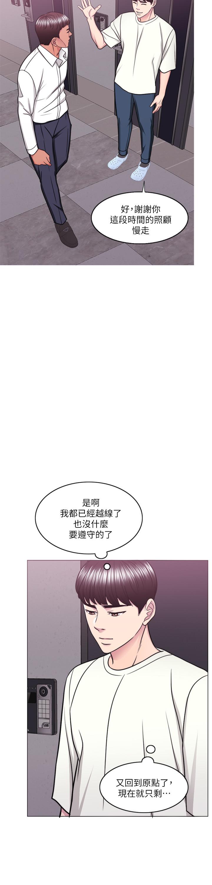 濕身游泳課 第50話-大哥，我濕了 第11页