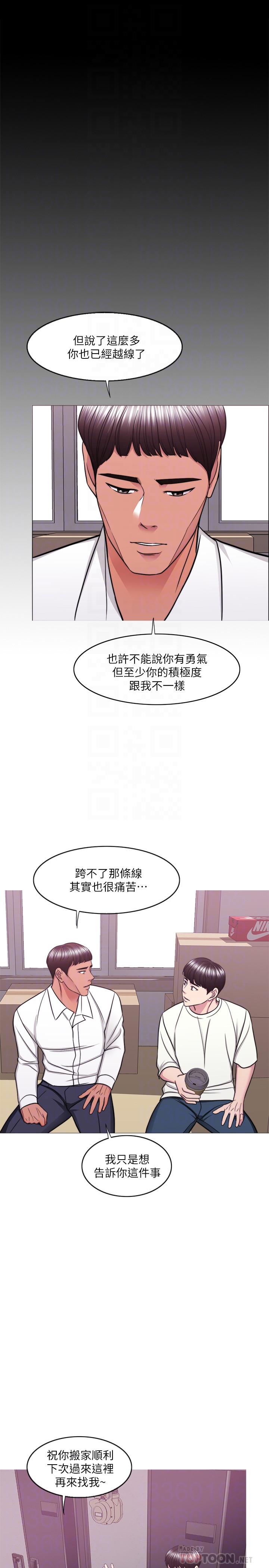 濕身游泳課 第50話-大哥，我濕了 第10页