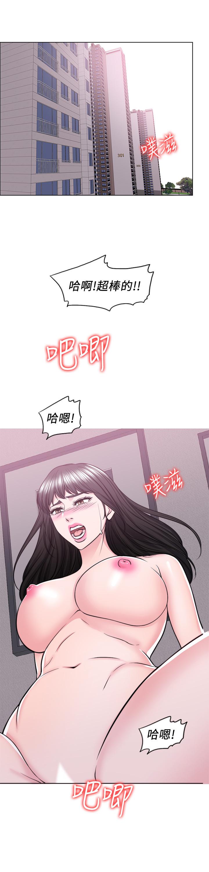 濕身游泳課 第50話-大哥，我濕了 第13页