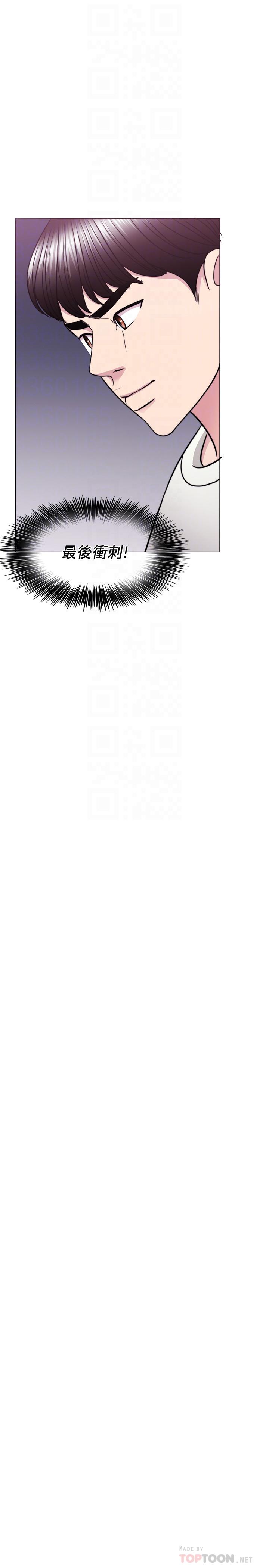 濕身游泳課 第50話-大哥，我濕了 第12页