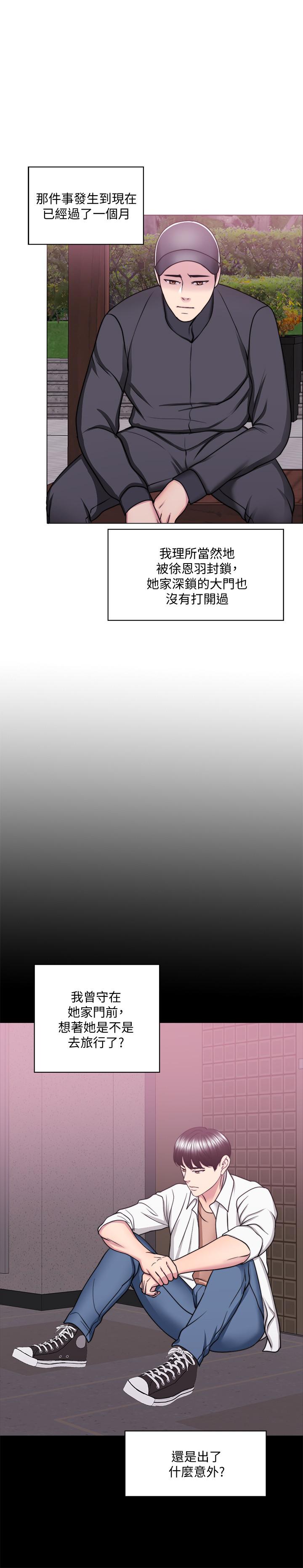 濕身游泳課 第50話-大哥，我濕了 第22页