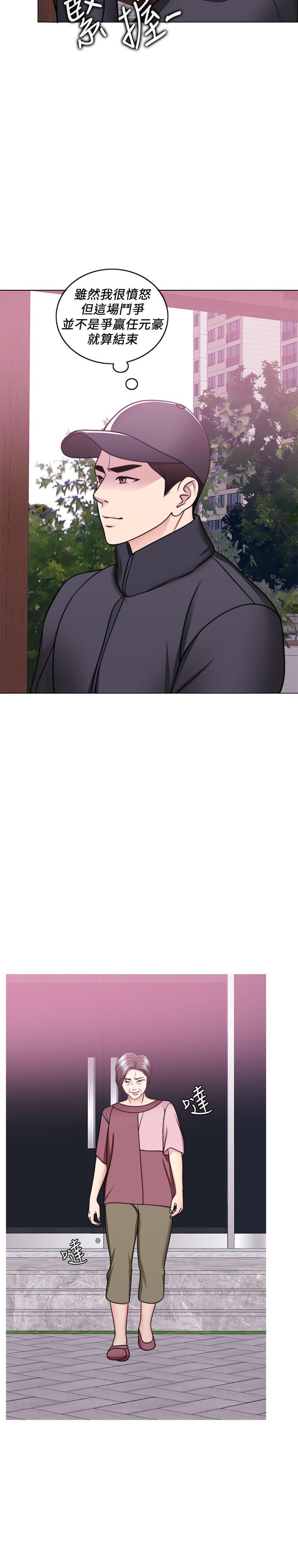 濕身游泳課 第50話-大哥，我濕了 第24页