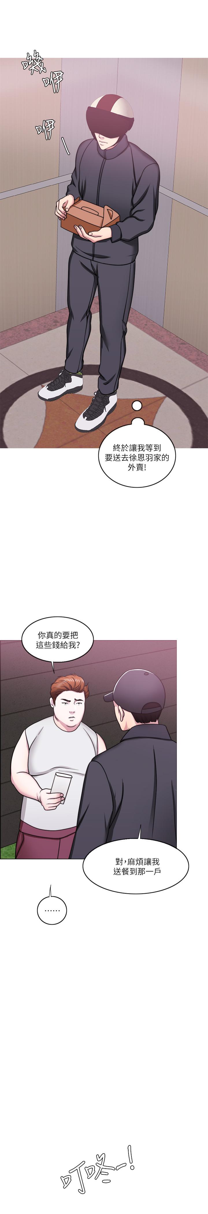 濕身游泳課 第50話-大哥，我濕了 第29页