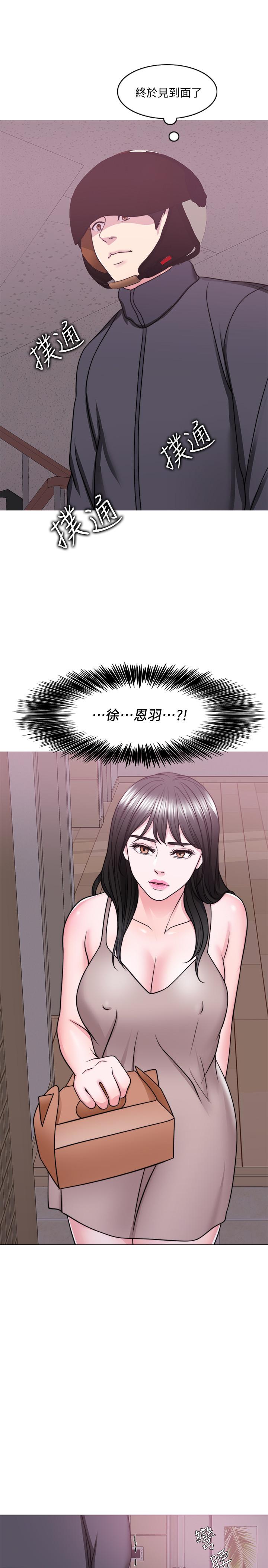 濕身游泳課 第50話-大哥，我濕了 第31页