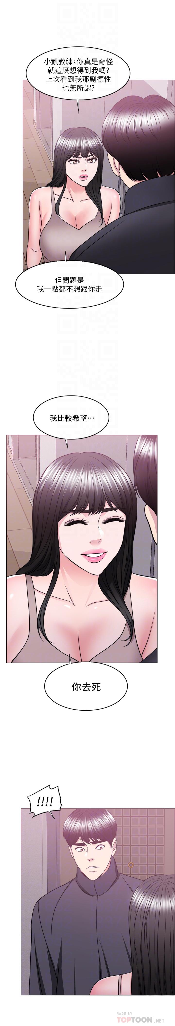 濕身游泳課 第51話-我的老婆最動人 第10页