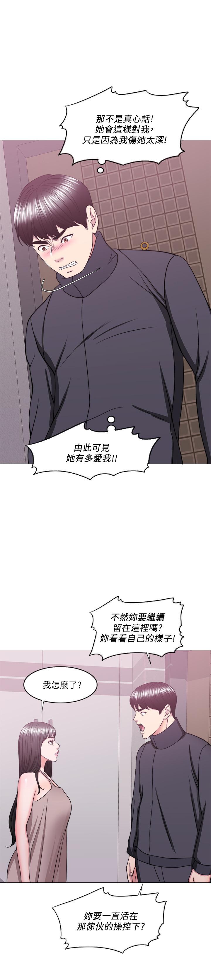 濕身游泳課 第51話-我的老婆最動人 第11页