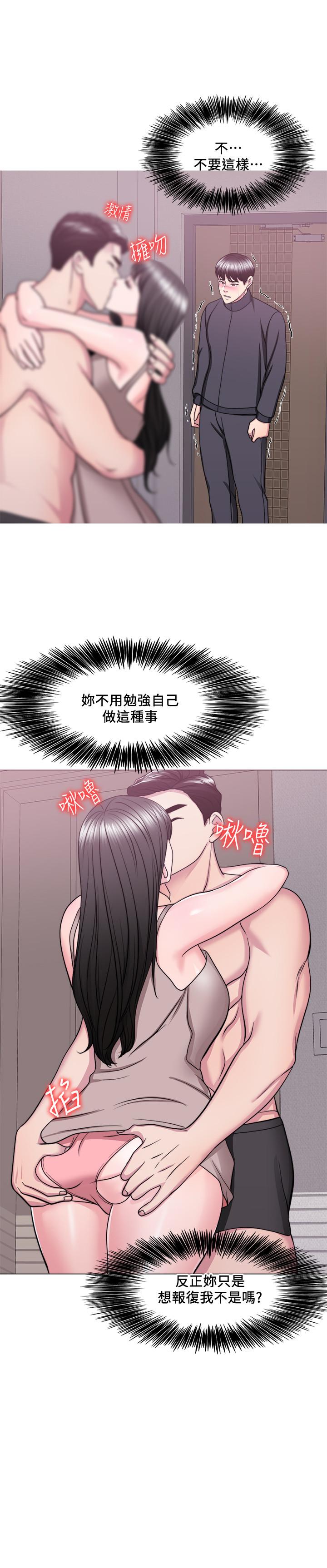 濕身游泳課 第51話-我的老婆最動人 第13页