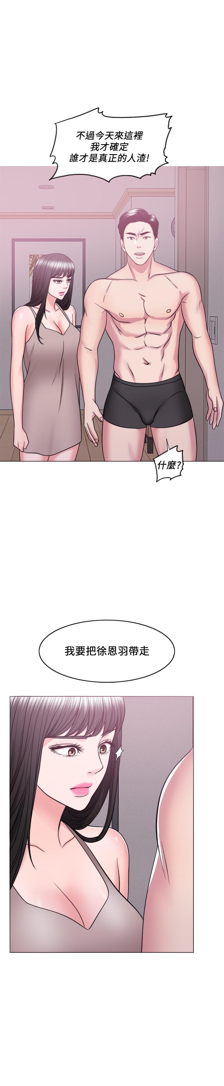 濕身游泳課 第51話-我的老婆最動人 第7页