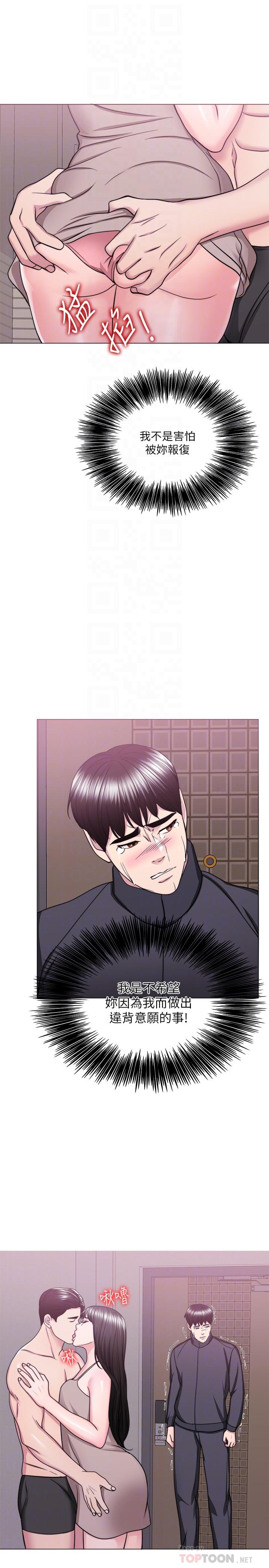 濕身游泳課 第51話-我的老婆最動人 第14页