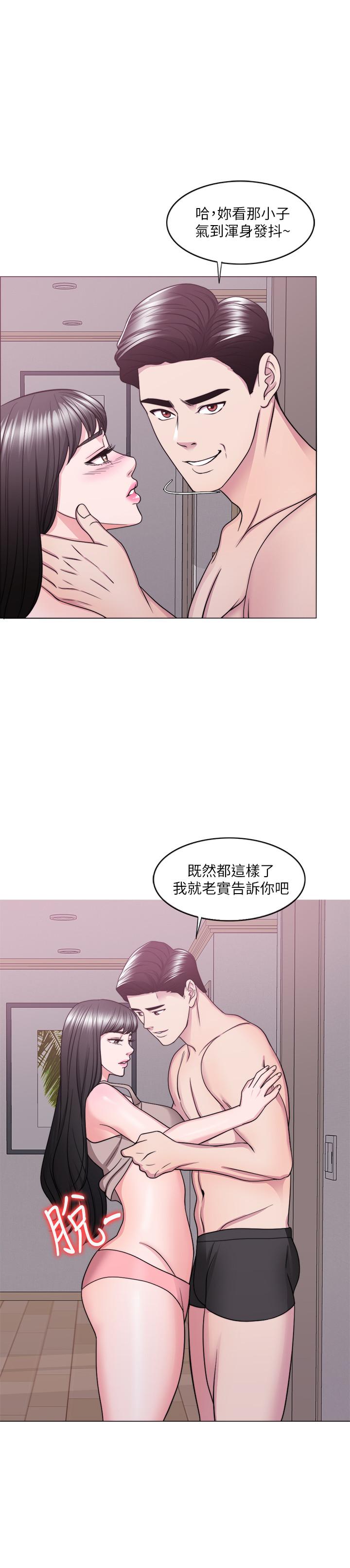 濕身游泳課 第51話-我的老婆最動人 第15页