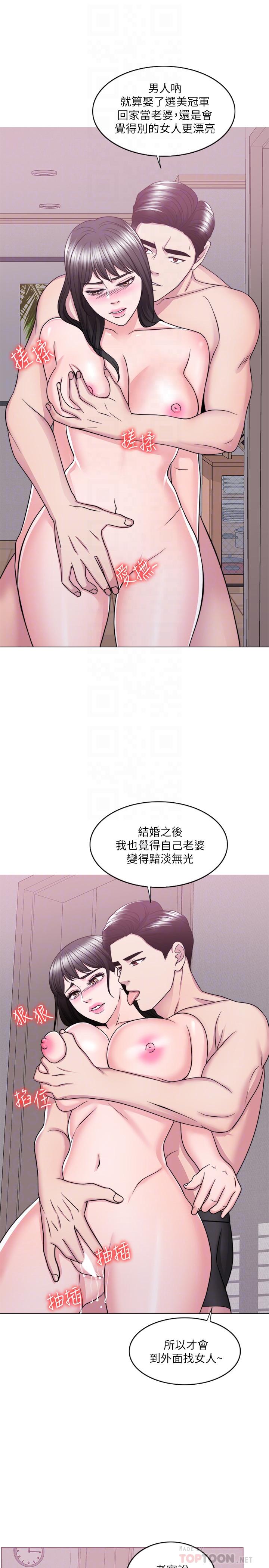 濕身游泳課 第51話-我的老婆最動人 第16页