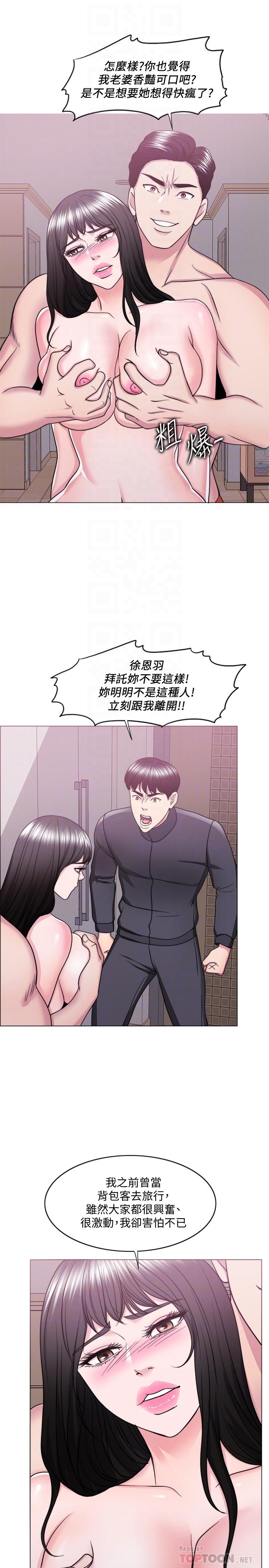 濕身游泳課 第51話-我的老婆最動人 第18页