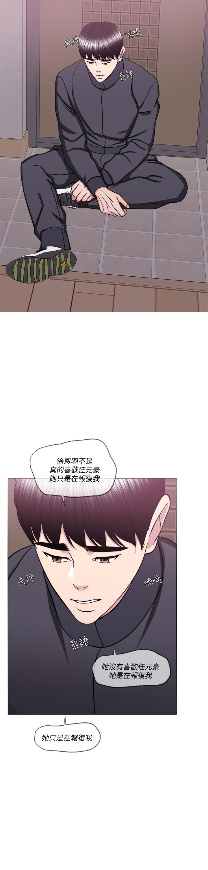 濕身游泳課 第51話-我的老婆最動人 第21页