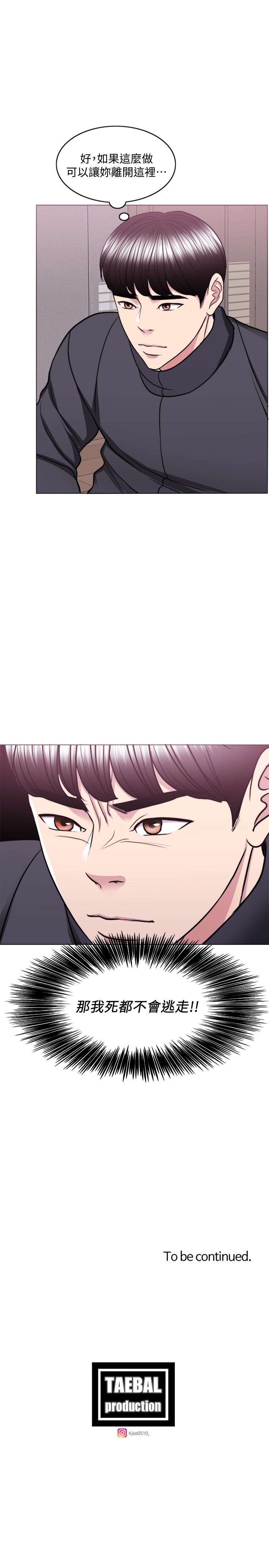 濕身游泳課 第51話-我的老婆最動人 第31页