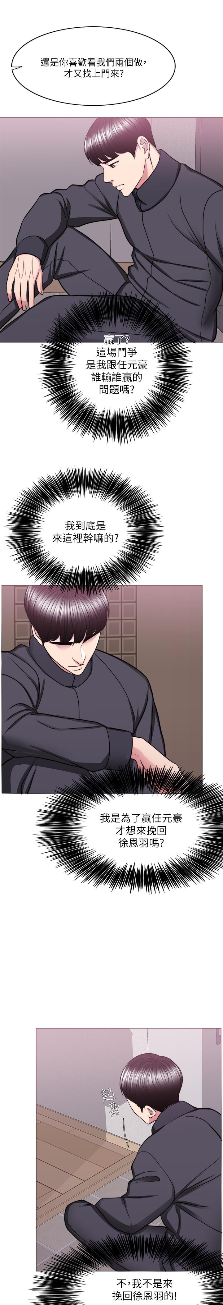濕身游泳課 第51話-我的老婆最動人 第26页