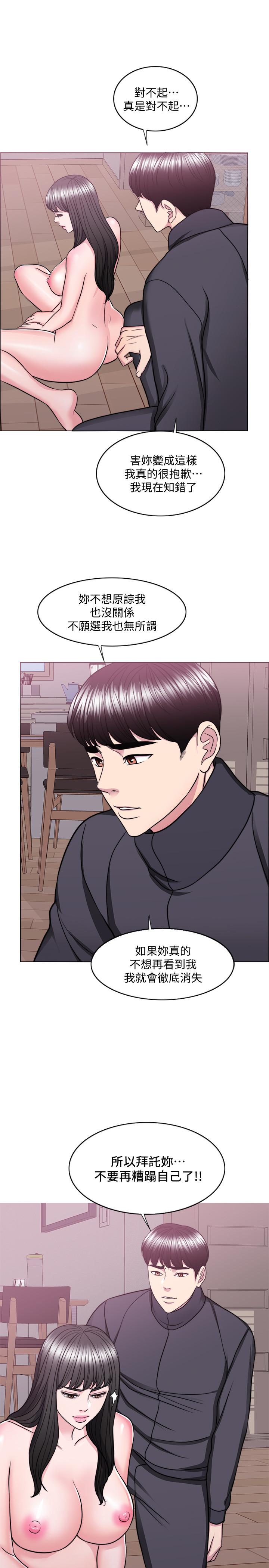 濕身游泳課 第51話-我的老婆最動人 第28页