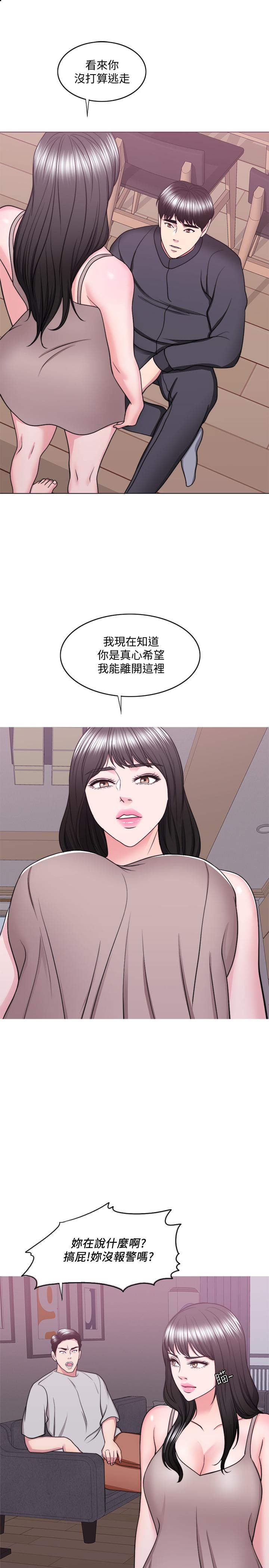 濕身游泳課 第52話-好想念徐恩羽的肉體 第5页