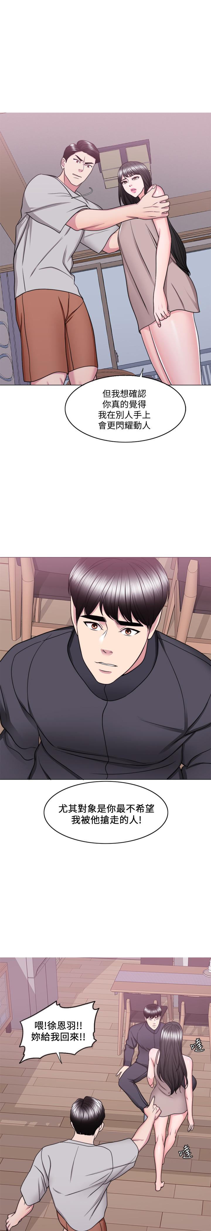 濕身游泳課 第52話-好想念徐恩羽的肉體 第7页
