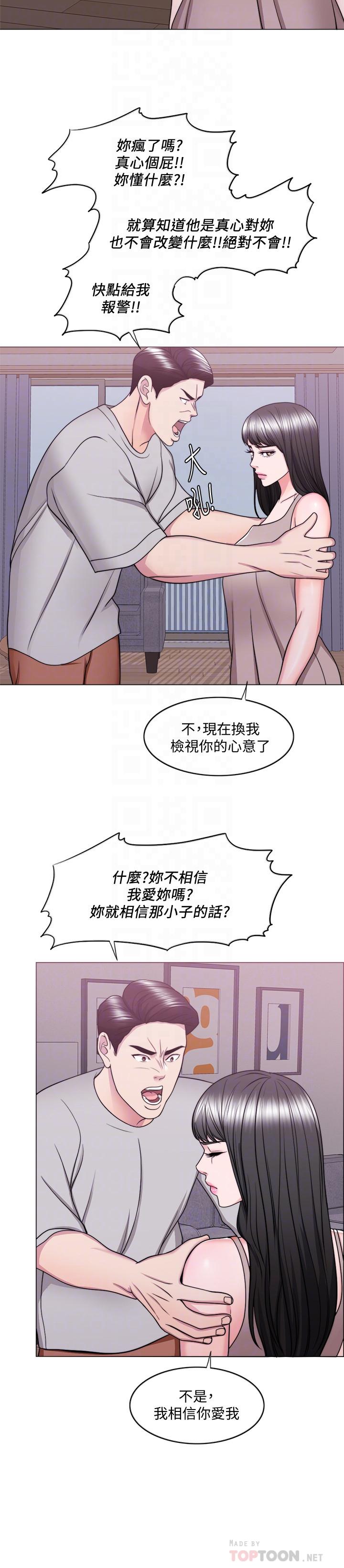 濕身游泳課 第52話-好想念徐恩羽的肉體 第6页