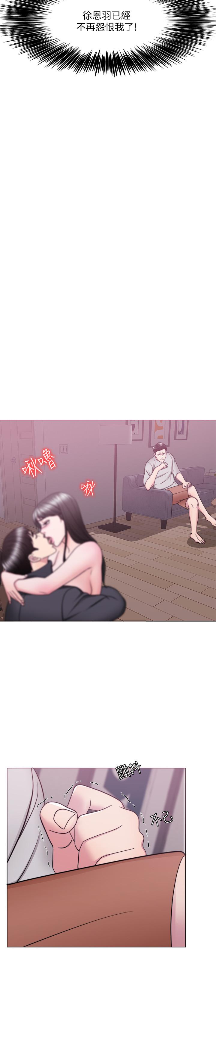 濕身游泳課 第52話-好想念徐恩羽的肉體 第20页