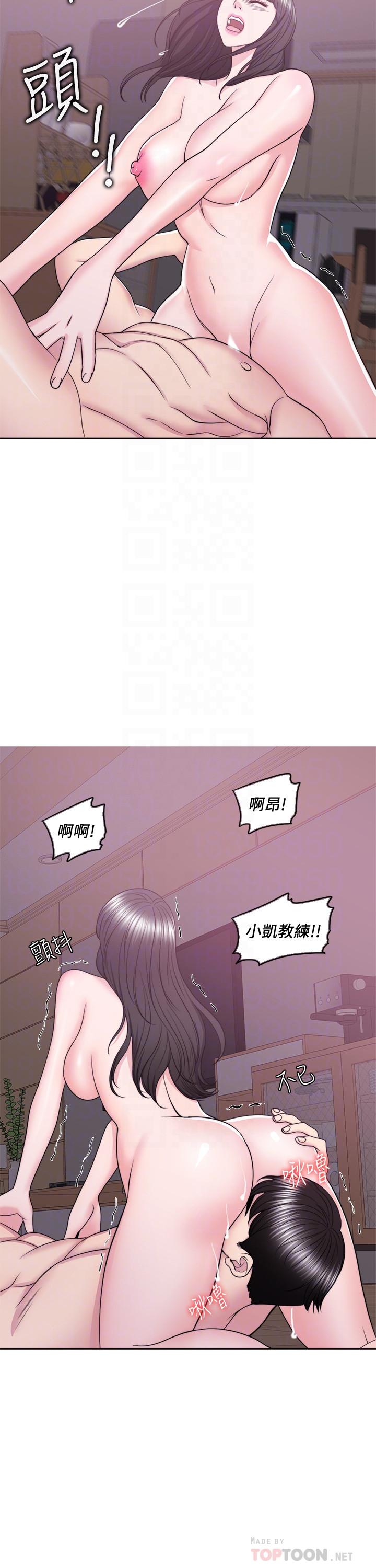 濕身游泳課 第53話-明白小凱教練的真心 第8页
