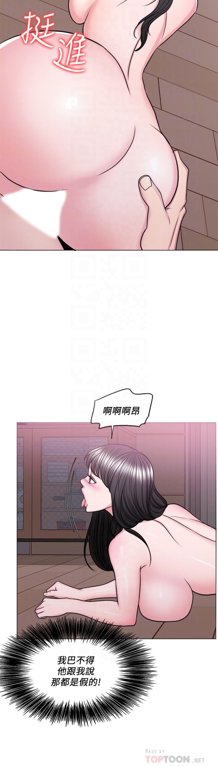 濕身游泳課 第53話-明白小凱教練的真心 第16页