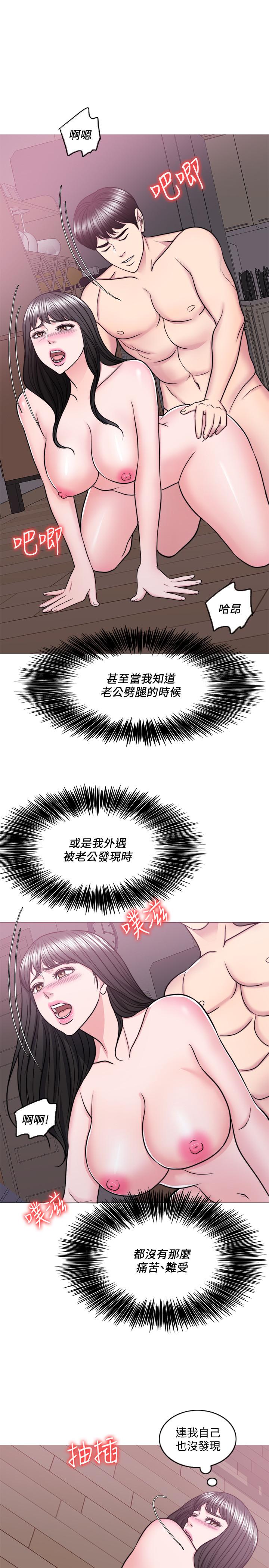 濕身游泳課 第53話-明白小凱教練的真心 第17页