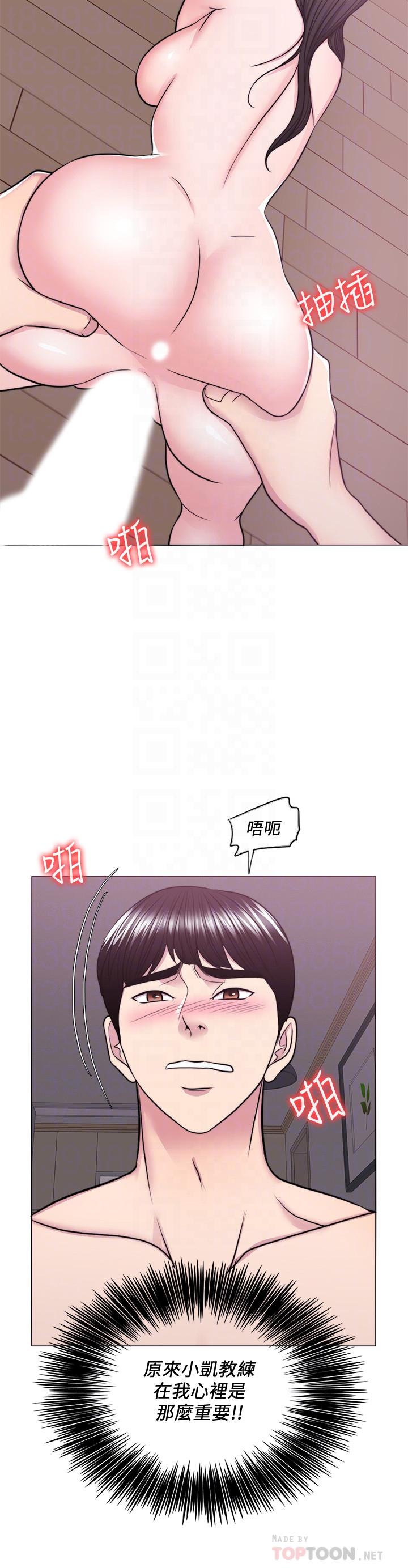 濕身游泳課 第53話-明白小凱教練的真心 第18页