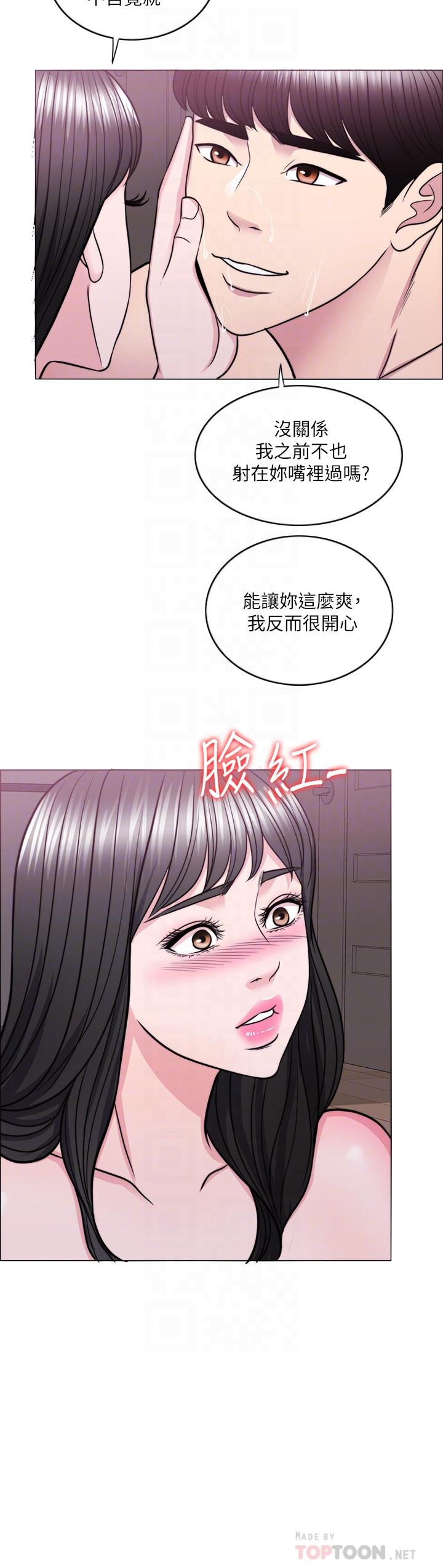 濕身游泳課 第53話-明白小凱教練的真心 第12页