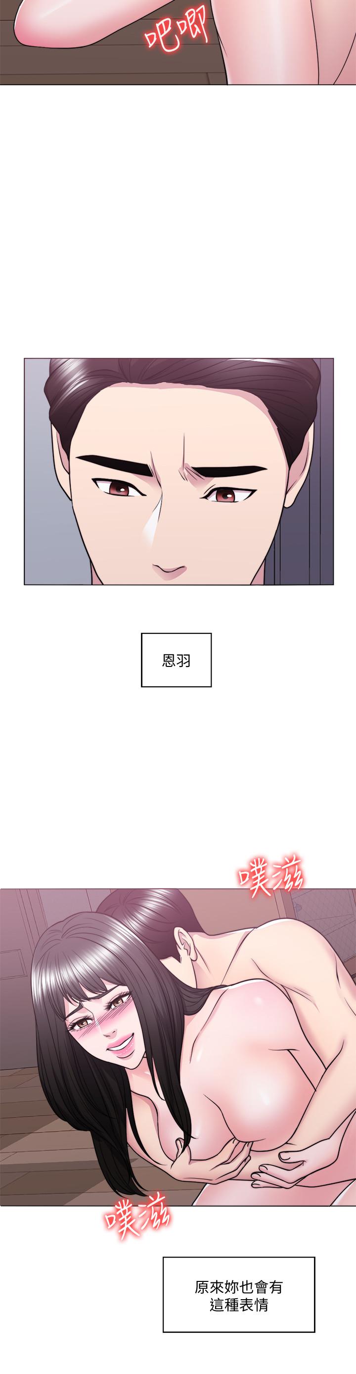 濕身游泳課 第53話-明白小凱教練的真心 第27页