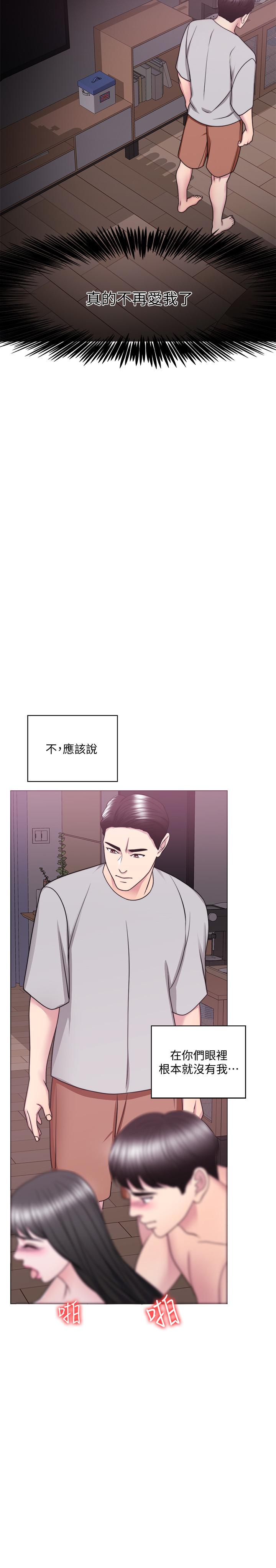 濕身游泳課 第53話-明白小凱教練的真心 第29页
