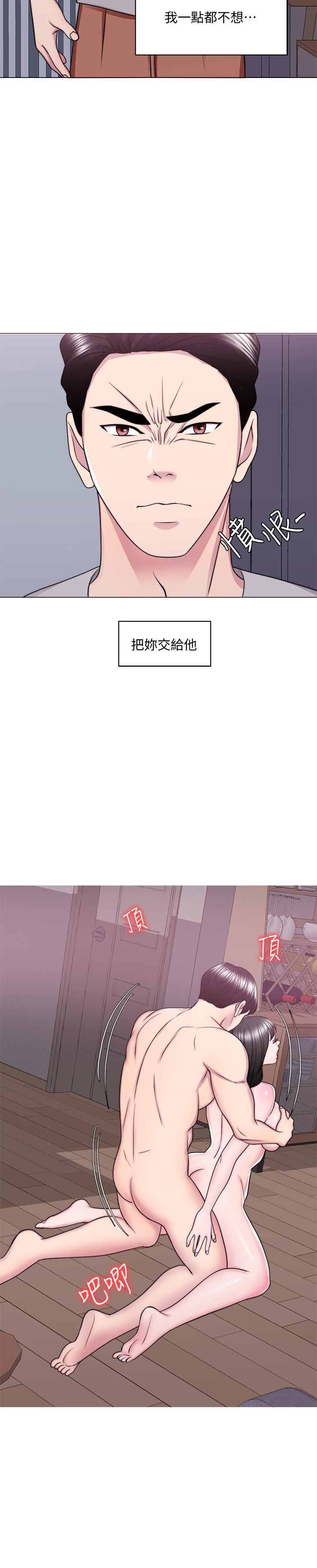 濕身游泳課 第53話-明白小凱教練的真心 第31页