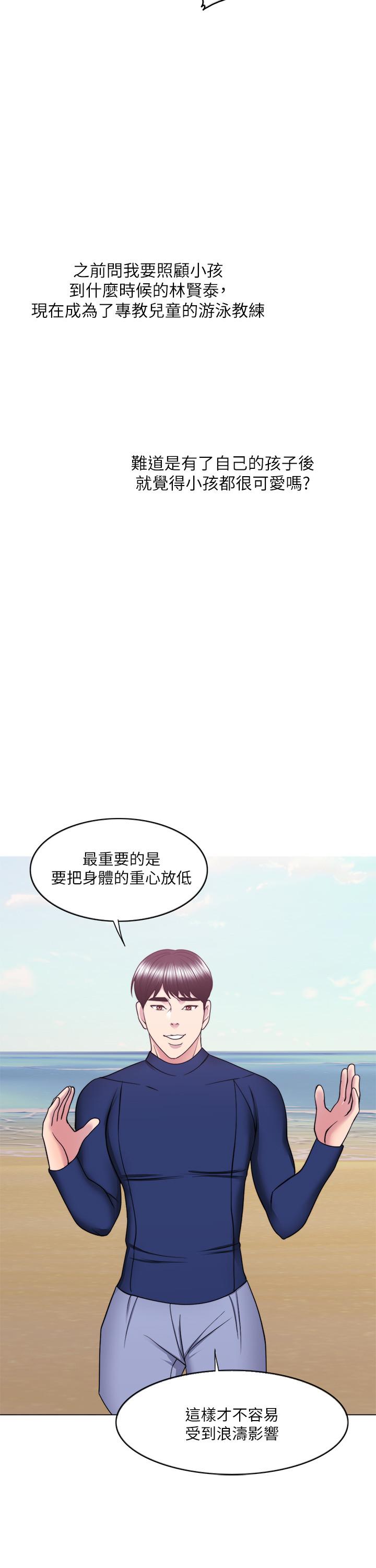濕身游泳課 最終話-徐恩羽的決心 第24页