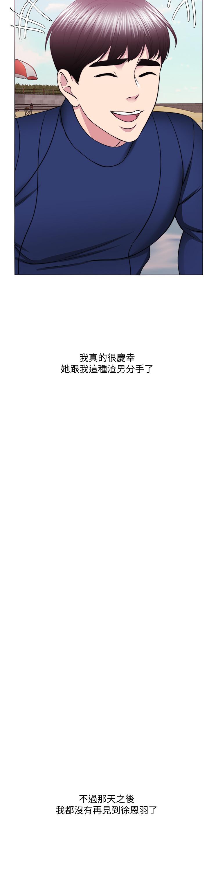 濕身游泳課 最終話-徐恩羽的決心 第31页