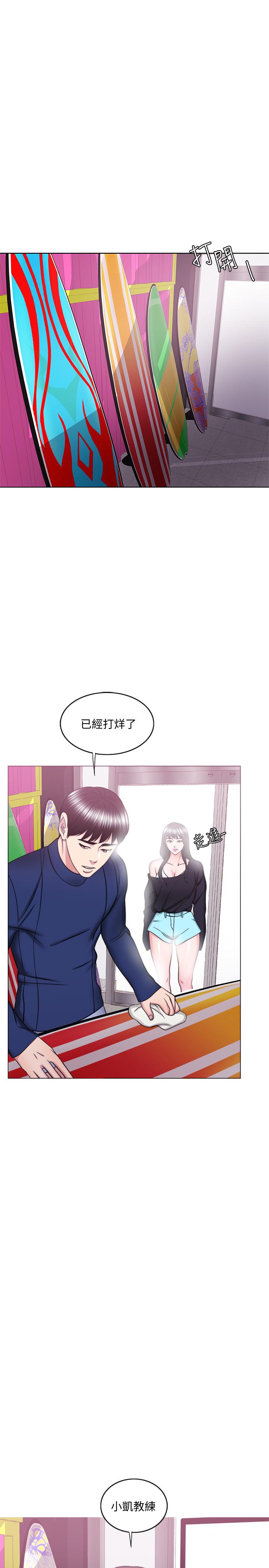 濕身游泳課 最終話-徐恩羽的決心 第32页