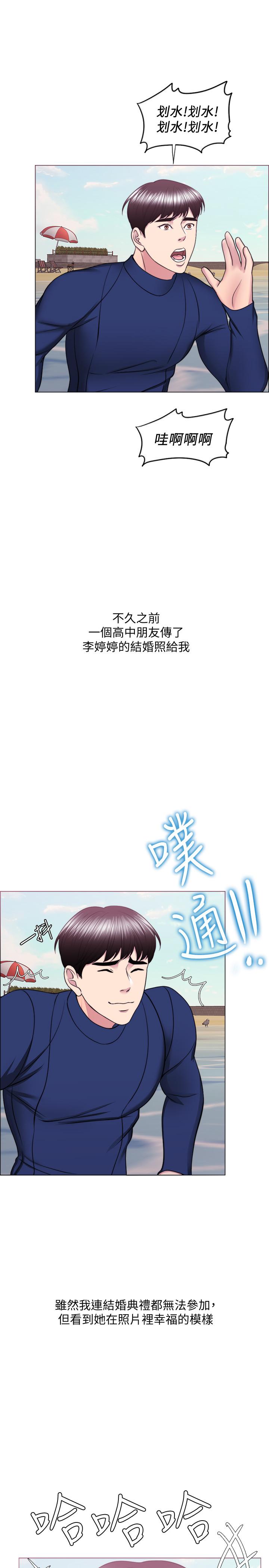 濕身游泳課 最終話-徐恩羽的決心 第30页