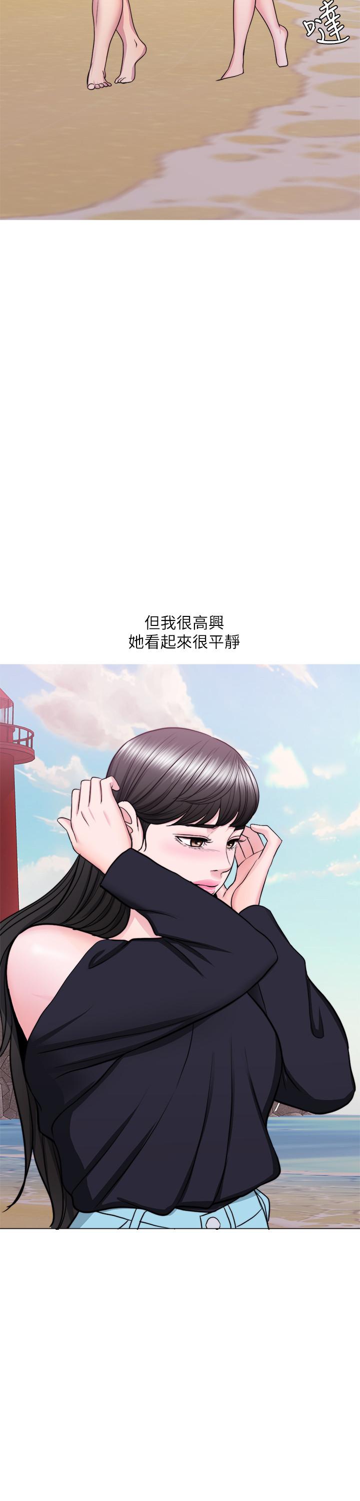濕身游泳課 最終話-徐恩羽的決心 第35页
