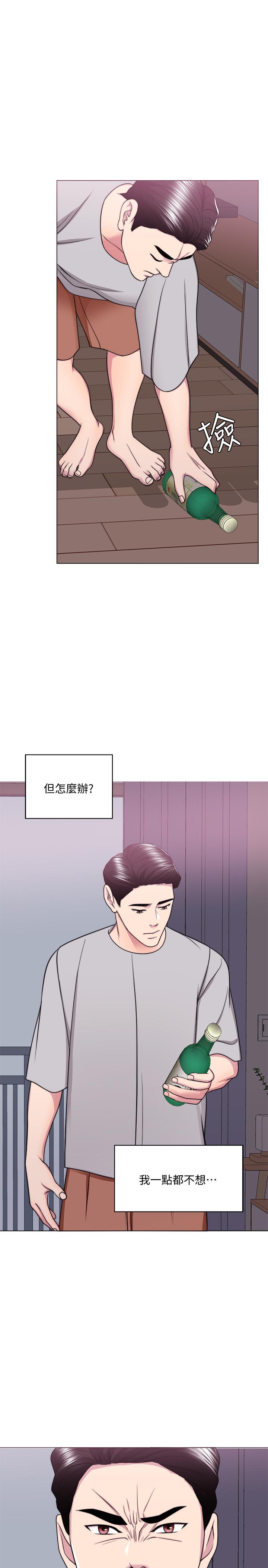 濕身游泳課 最終話-徐恩羽的決心 第1页