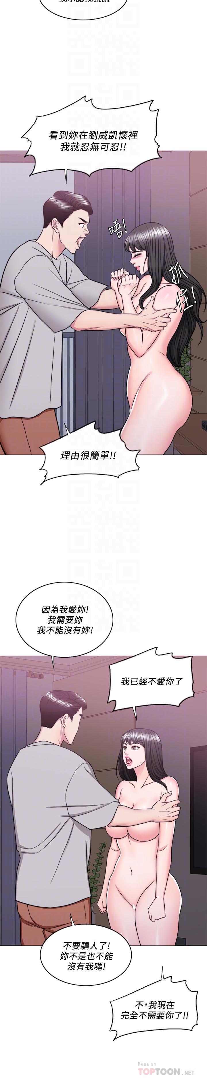 濕身游泳課 最終話-徐恩羽的決心 第8页