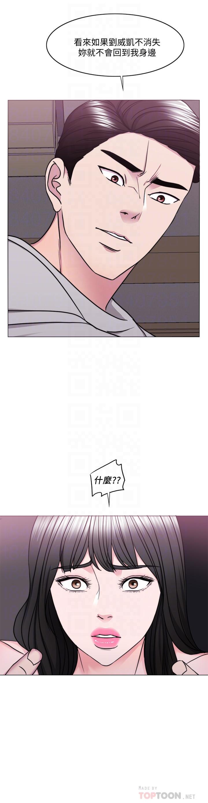 濕身游泳課 最終話-徐恩羽的決心 第10页