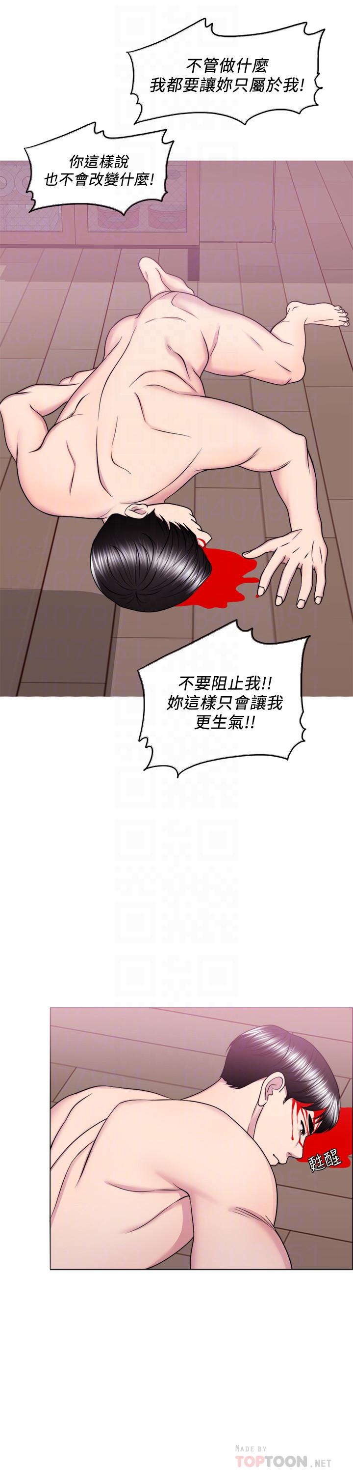 濕身游泳課 最終話-徐恩羽的決心 第12页